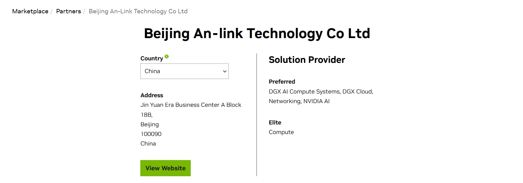 NVIDIA Elite網站截圖.png